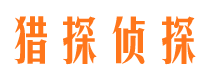 贞丰市侦探公司